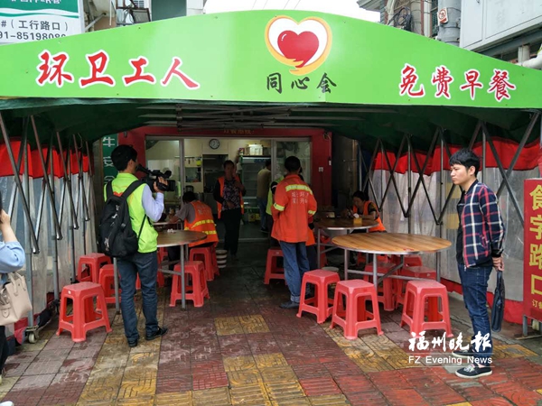 福清试办爱心早餐点　免费早餐送给环卫工人(图)