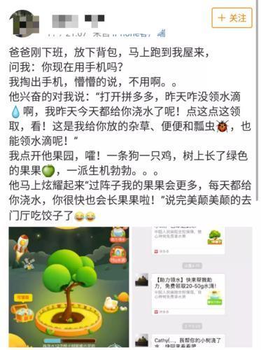 　社交电商成了一种社交，成为一种沟通方式。来源：网页截图。